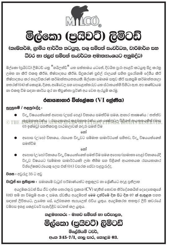 Plant Operator Job Vacancies At Milco Private Limited Vacancies